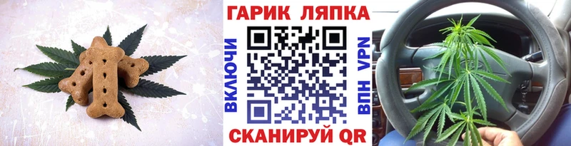 Еда ТГК конопля  Кяхта 
