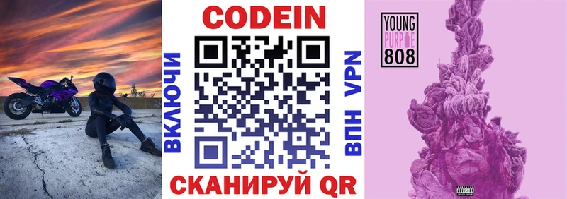 KRAKEN маркетплейс  Кяхта  Codein Purple Drank 