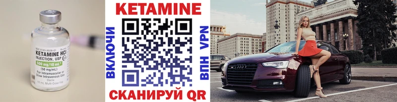 Кетамин ketamine  Кяхта 