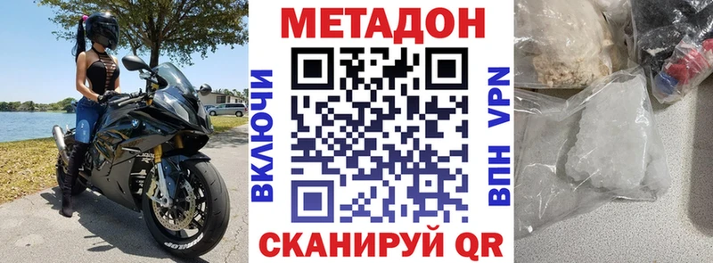 Метадон белоснежный  купить   Кяхта 